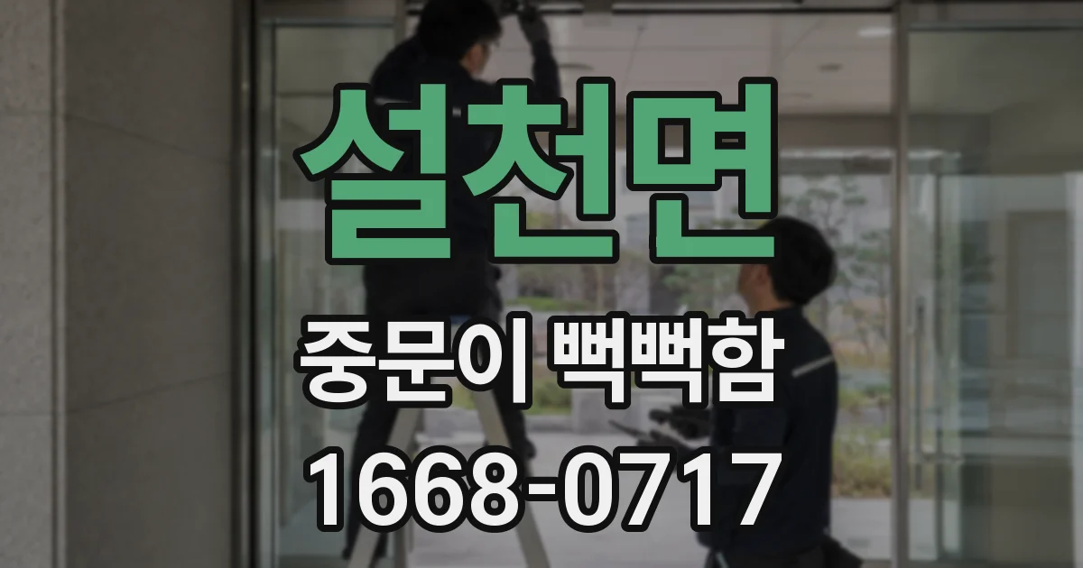 설천면 중문이 뻑뻑함