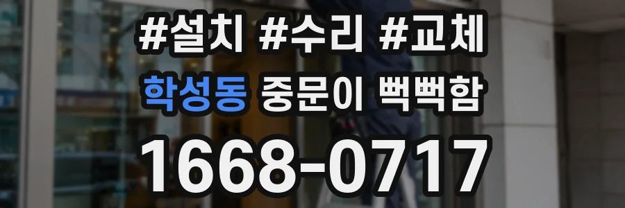 학성동 중문이 뻑뻑함