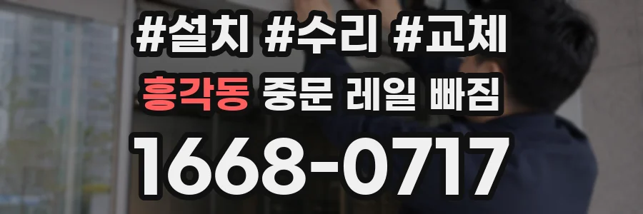 흥각동 중문 레일 빠짐