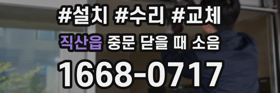 직산읍 중문 닫을 때 소음