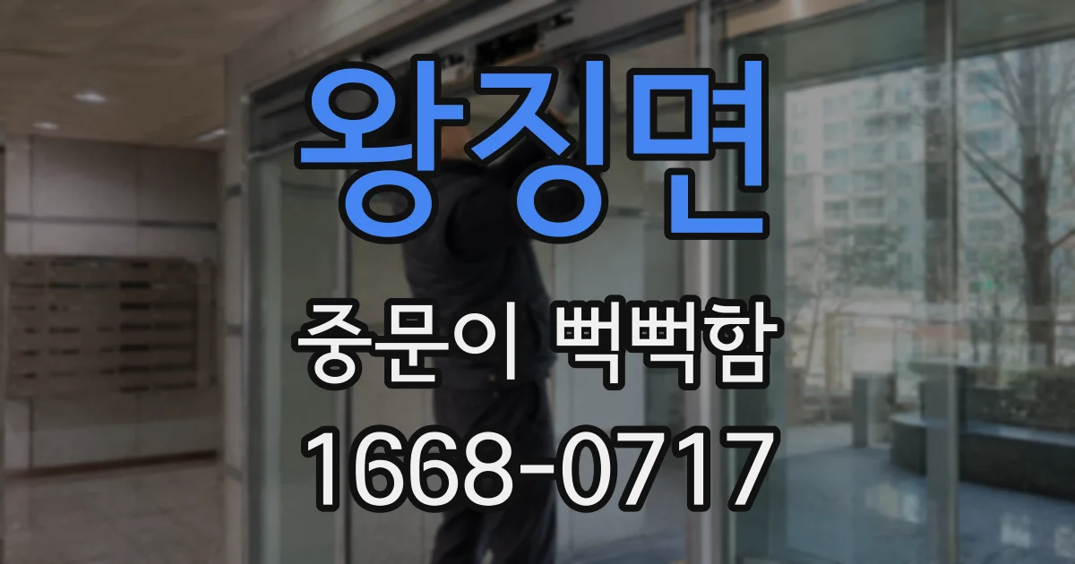 왕징면 중문이 뻑뻑함