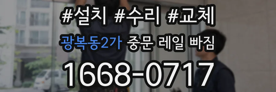 광복동2가 중문 레일 빠짐