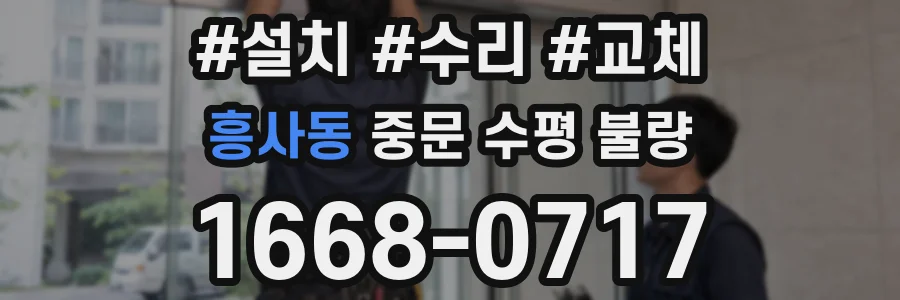 흥사동 중문 수평 불량
