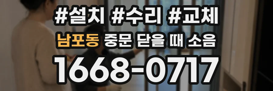 남포동 중문 닫을 때 소음