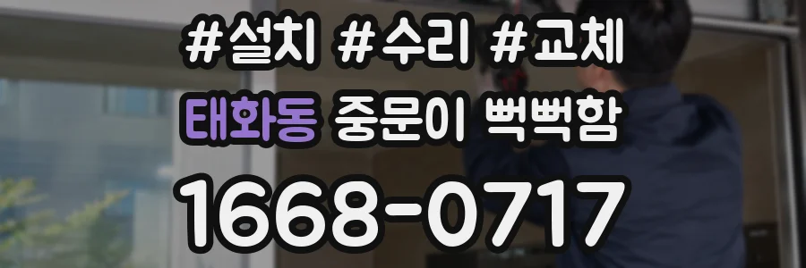 태화동 중문이 뻑뻑함