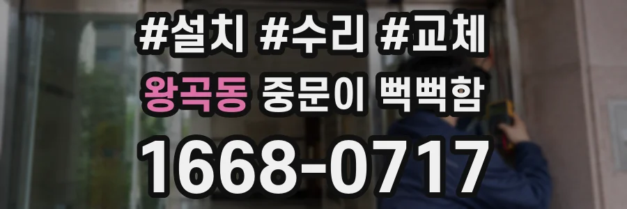 왕곡동 중문이 뻑뻑함
