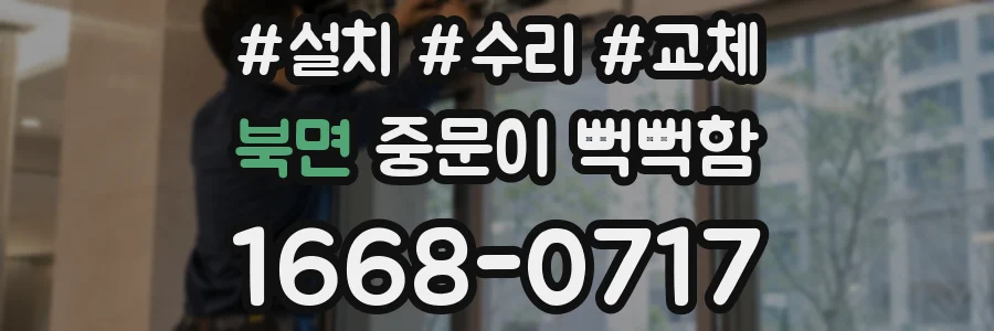 북면 중문이 뻑뻑함