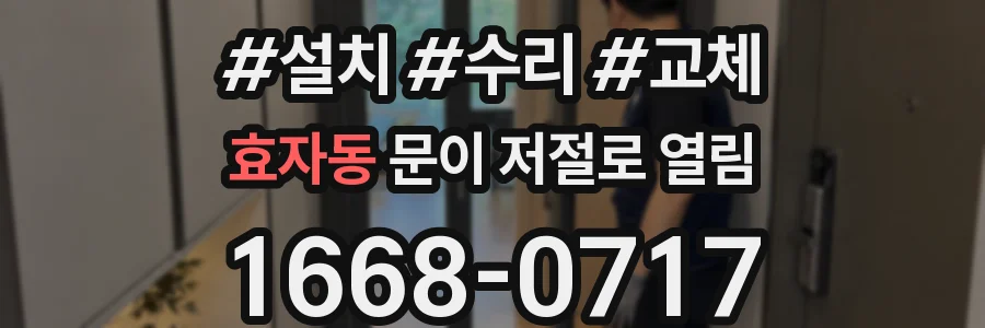 효자동 문이 저절로 열림