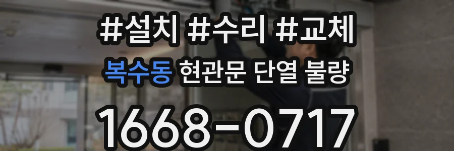 복수동 현관문 단열 불량