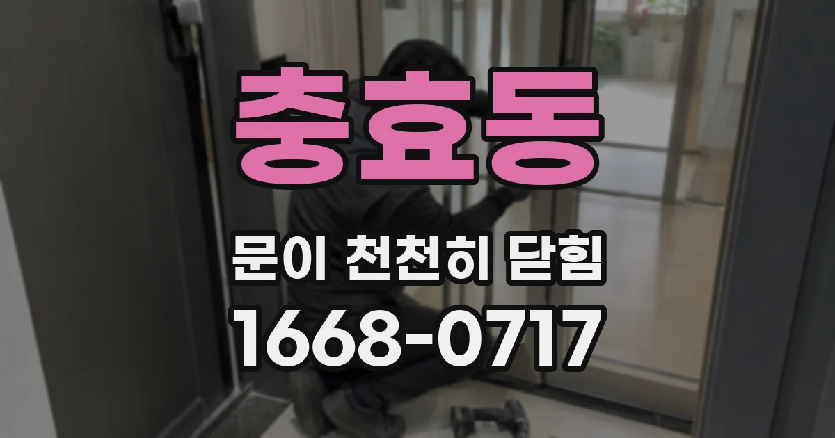 충효동 문이 천천히 닫힘