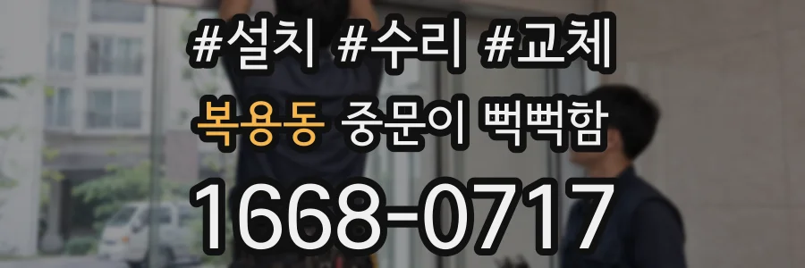 복용동 중문이 뻑뻑함