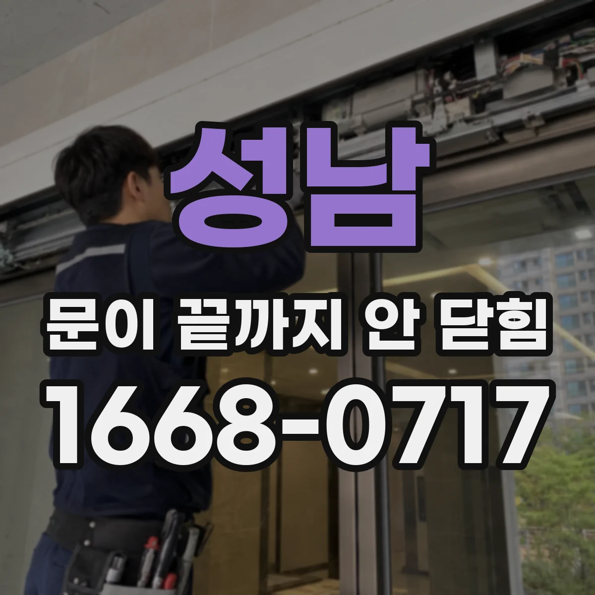 성남 문이 끝까지 안 닫힘 SVG DOM 구조 깨질 때 자주 놓치는 지점