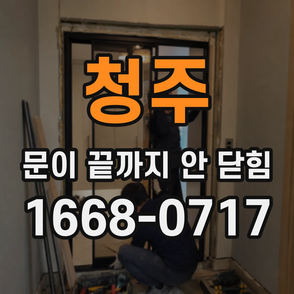 청주 문이 끝까지 안 닫힘 괄호와 들여쓰기로 닫는 태그 위치 찾기
