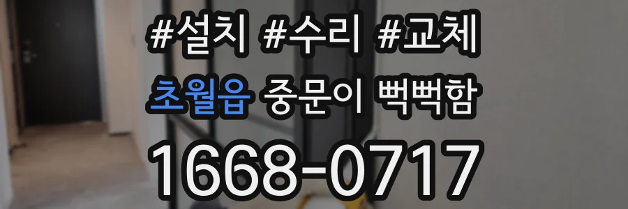 초월읍 중문이 뻑뻑함