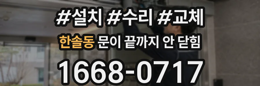 한솔동 문이 끝까지 안 닫힘