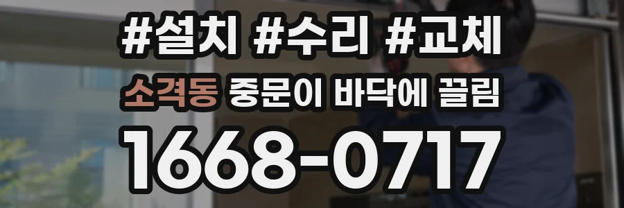 소격동 중문이 바닥에 끌림