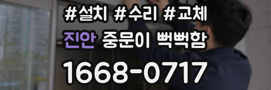 진안 중문이 뻑뻑함