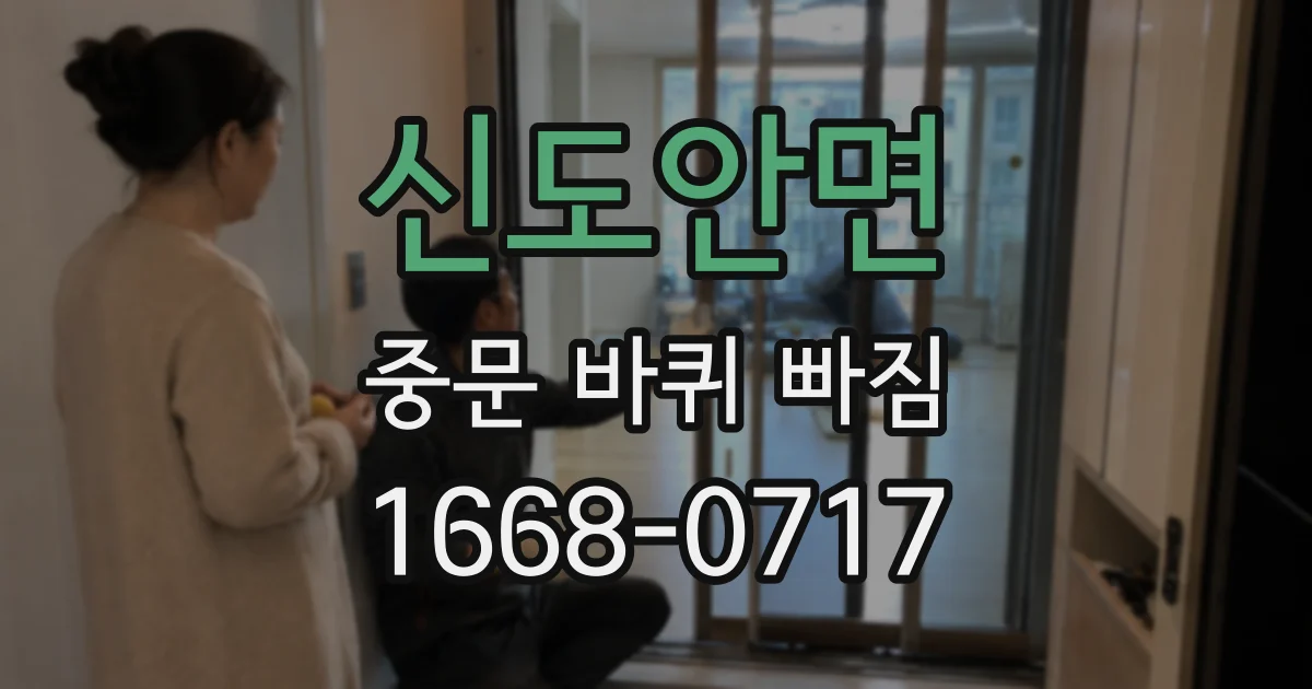 신도안면 중문 바퀴 빠짐