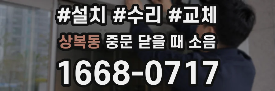 상복동 중문 닫을 때 소음