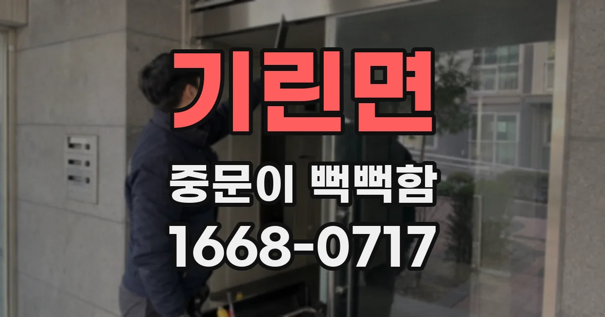 기린면 중문이 뻑뻑함