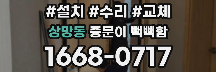 상망동 중문이 뻑뻑함