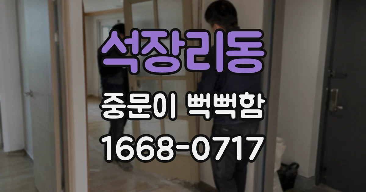 석장리동 중문이 뻑뻑함