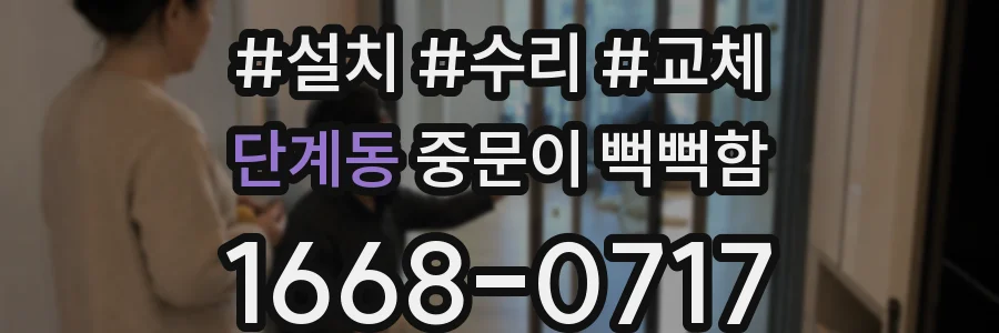 단계동 중문이 뻑뻑함