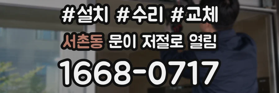 서촌동 문이 저절로 열림