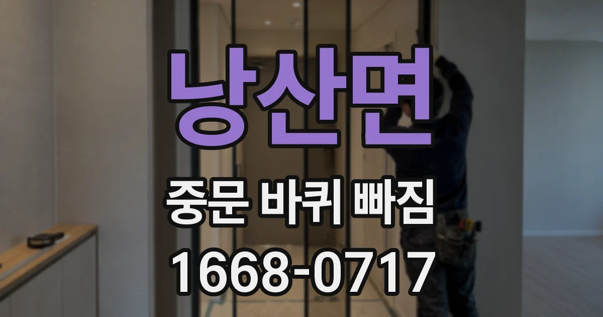 낭산면 중문 바퀴 빠짐