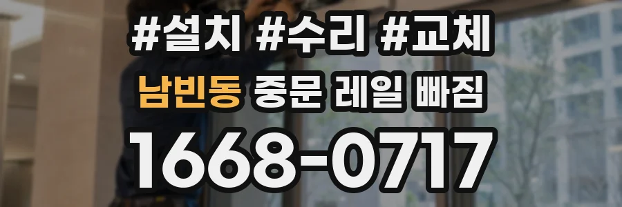 남빈동 중문 레일 빠짐