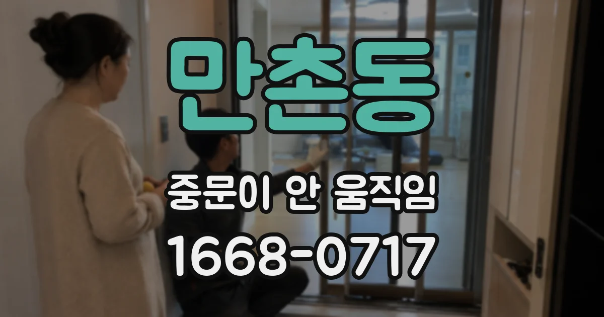 만촌동 중문이 안 움직임