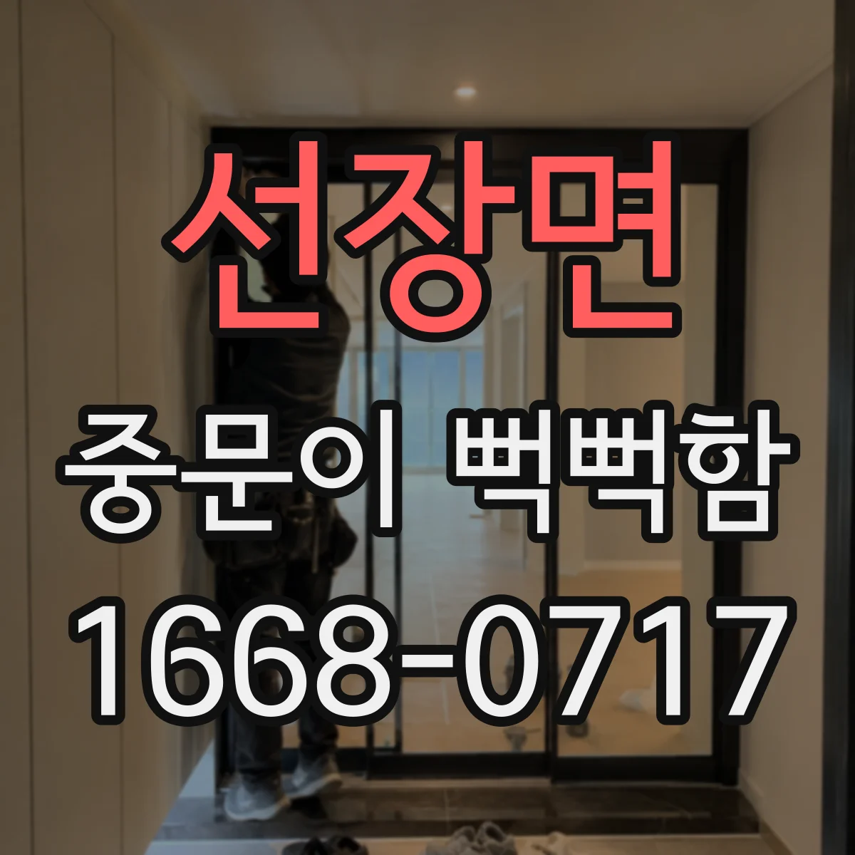 선장면 중문이 뻑뻑함