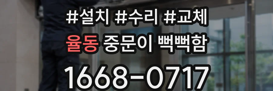 율동 중문이 뻑뻑함
