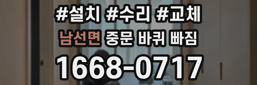남선면 중문 바퀴 빠짐