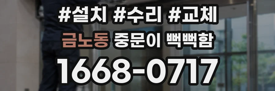 금노동 중문이 뻑뻑함