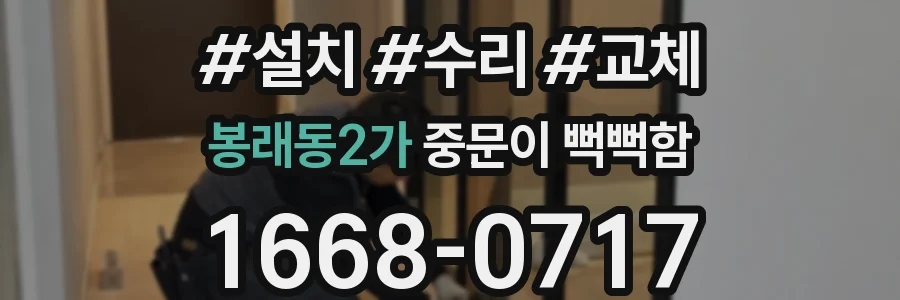봉래동2가 중문이 뻑뻑함