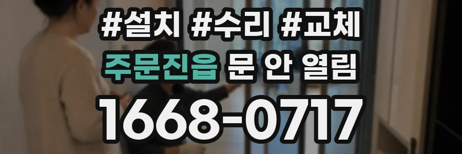 주문진읍 문 안 열림