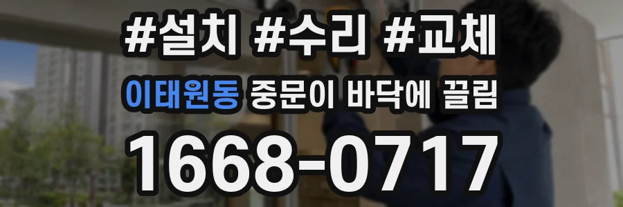 이태원동 중문이 바닥에 끌림