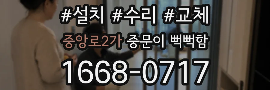 중앙로2가 중문이 뻑뻑함