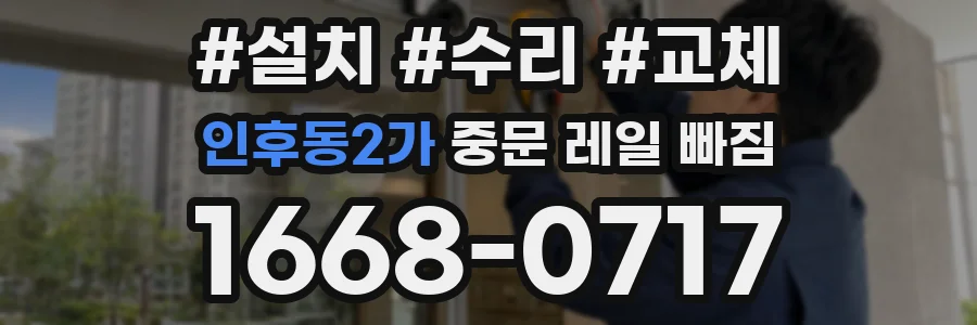 인후동2가 중문 레일 빠짐