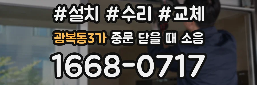 광복동3가 중문 닫을 때 소음
