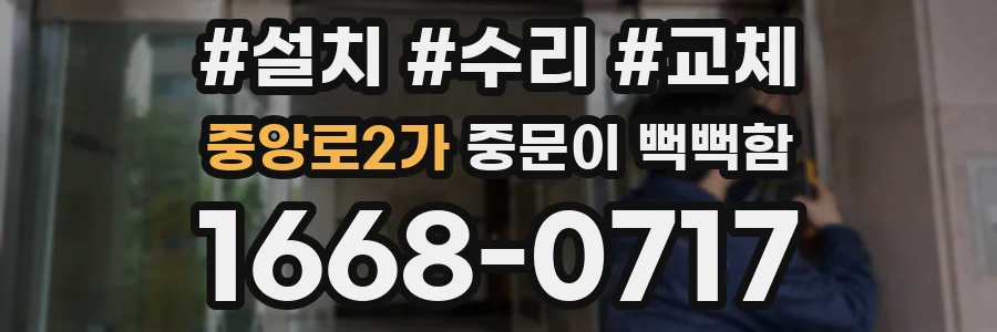 중앙로2가 중문이 뻑뻑함
