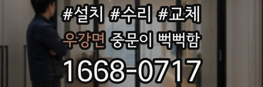 우강면 중문이 뻑뻑함