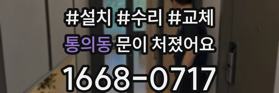 통의동 문이 처졌어요