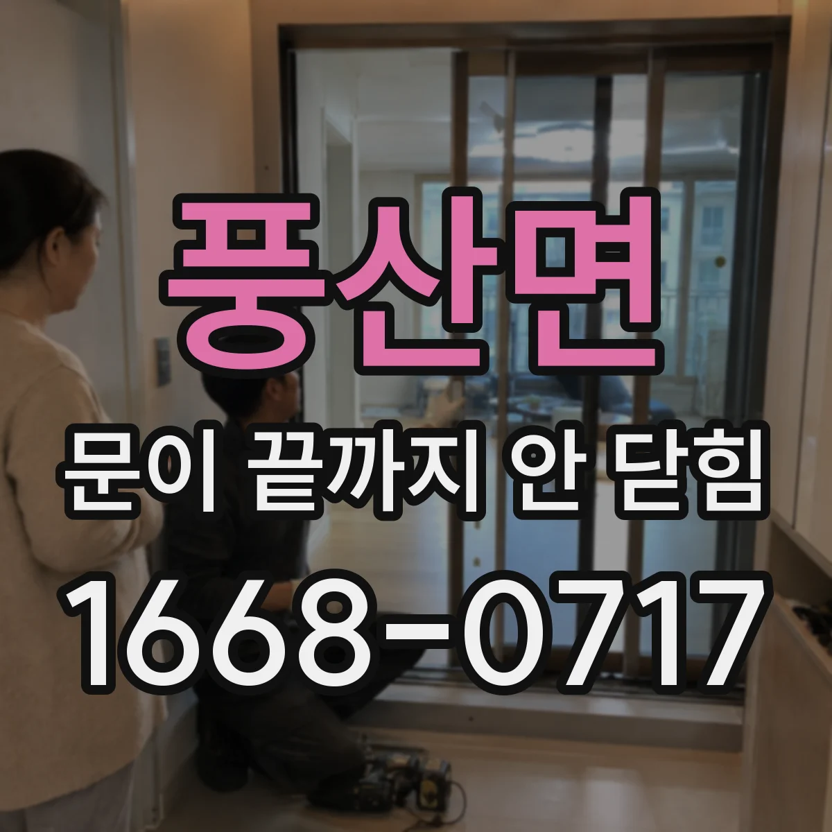 풍산면 문이 끝까지 안 닫힘 오류가 화면 일부만 깨지는 이유와 브라우저 비교