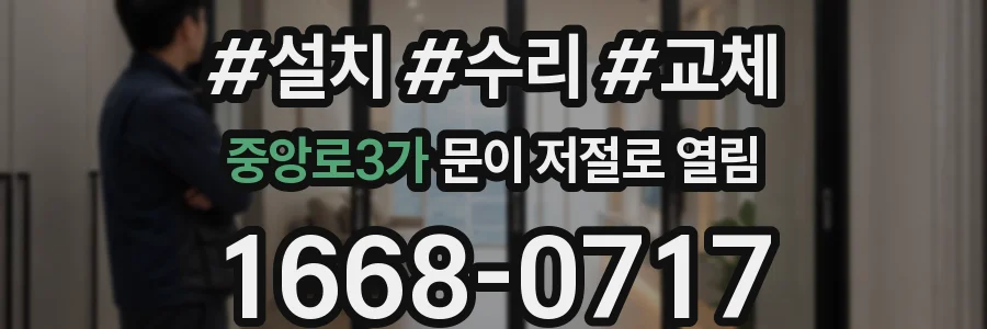 중앙로3가 문이 저절로 열림
