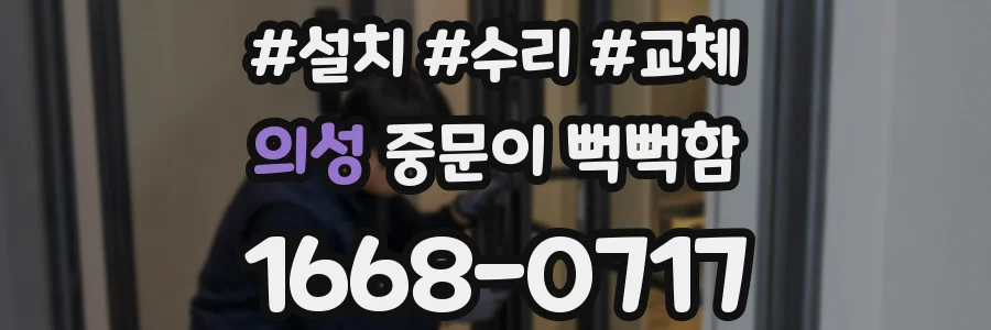 의성 중문이 뻑뻑함