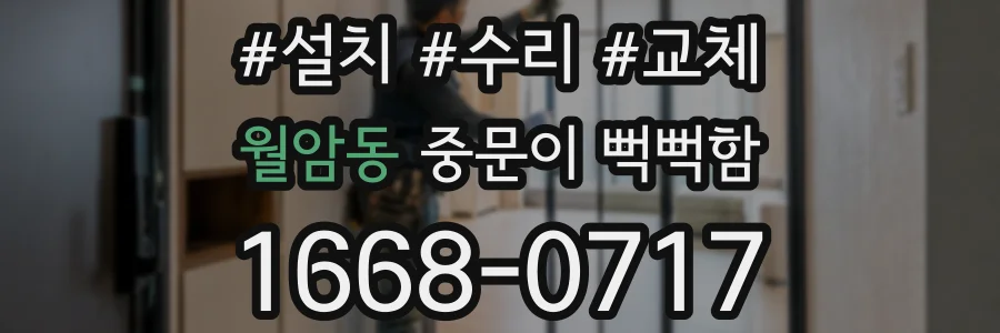 월암동 중문이 뻑뻑함