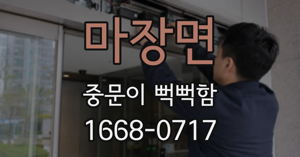마장면 중문이 뻑뻑함