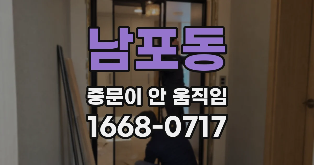 남포동 중문이 안 움직임